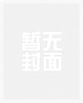亵神平安福小说笔趣阁
