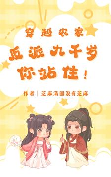穿越农门